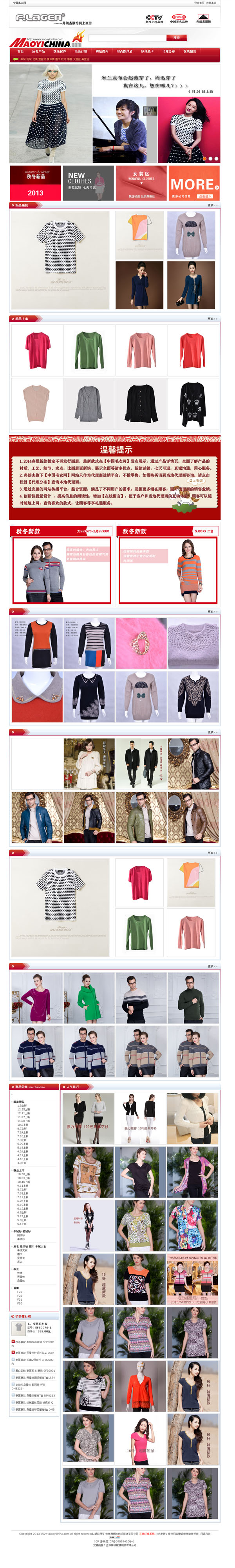 中国毛|? /></a></dt>
                                <dd>
                                    <a href=